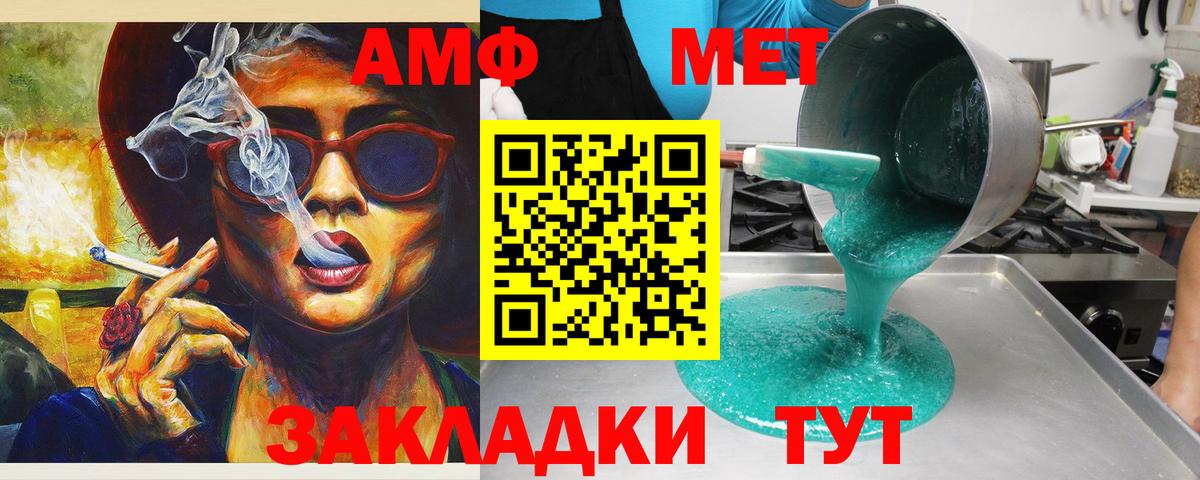 АМФЕТАМИН 97% Волгоград