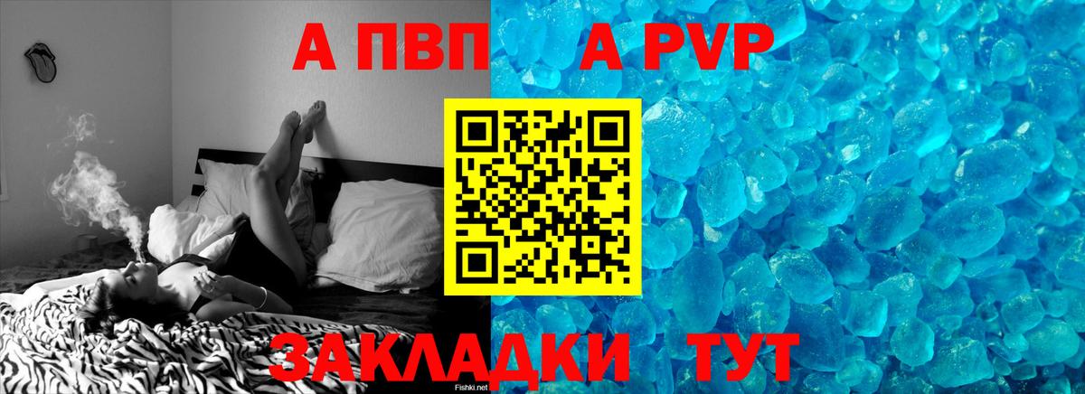 Волгоград  Alpha-PVP крисы CK  А ПВП  закладки  Вход с VPN 