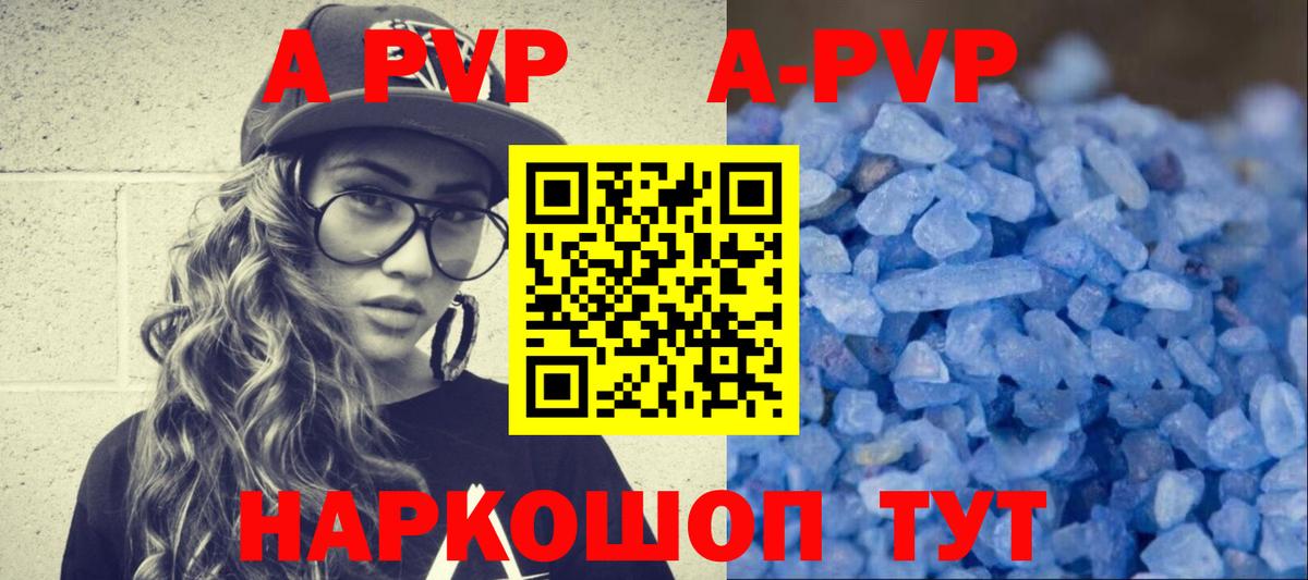 A-PVP СК КРИС Волгоград