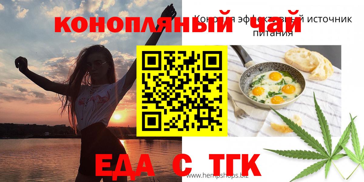 Cannafood марихуана  Вход с VPN  Волгоград 