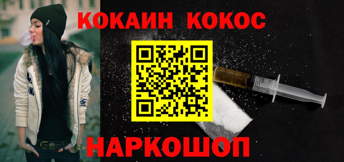 Волгоград  Кокаин 98%  Вход с VPN 
