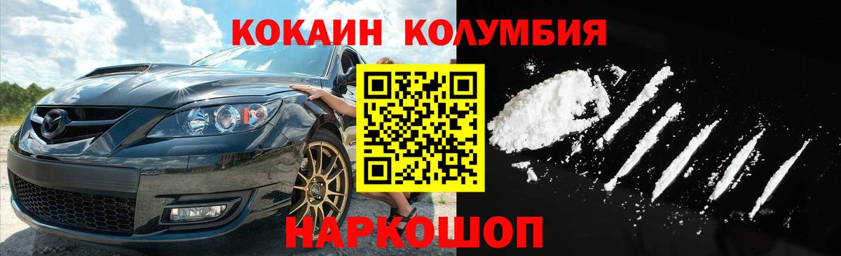 Cocaine FishScale Волгоград