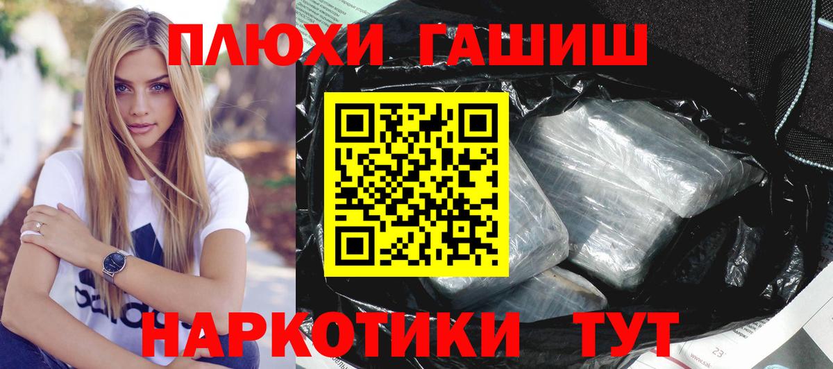 ГАШИШ Изолятор Волгоград