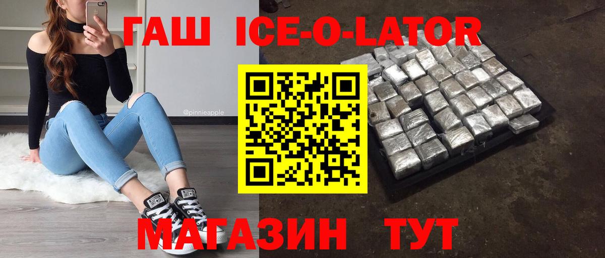 ГАШИШ хэш  Вход с VPN  Гашиш индика сатива  магазин  наркотиков  Волгоград 