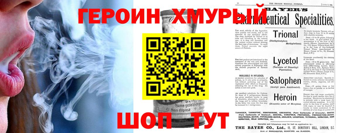 Героин  ГЕРОИН герыч  Вход с VPN  Волгоград 