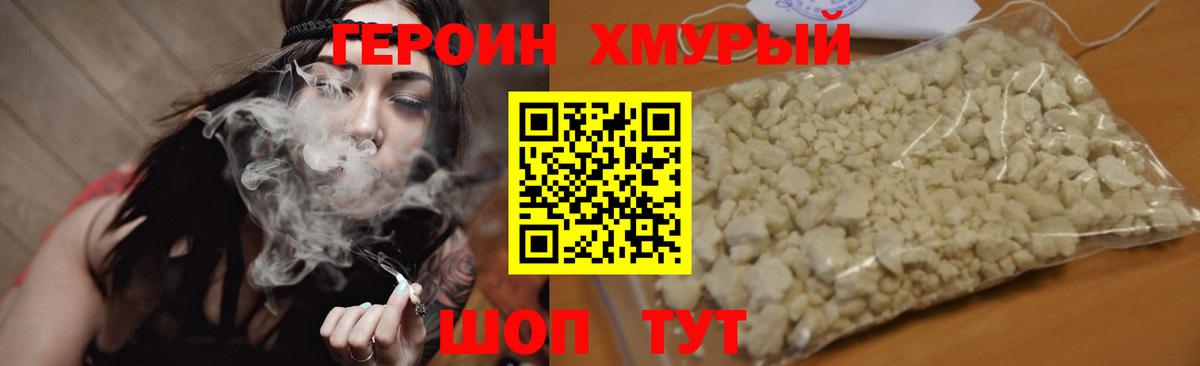 Героин афганец Волгоград
