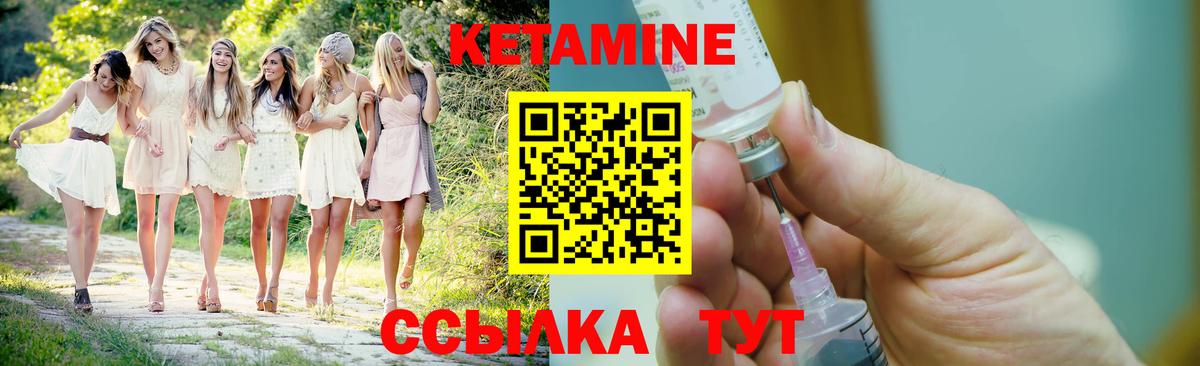 КЕТАМИН ketamine  КЕТАМИН VHQ  Вход с VPN  Волгоград 