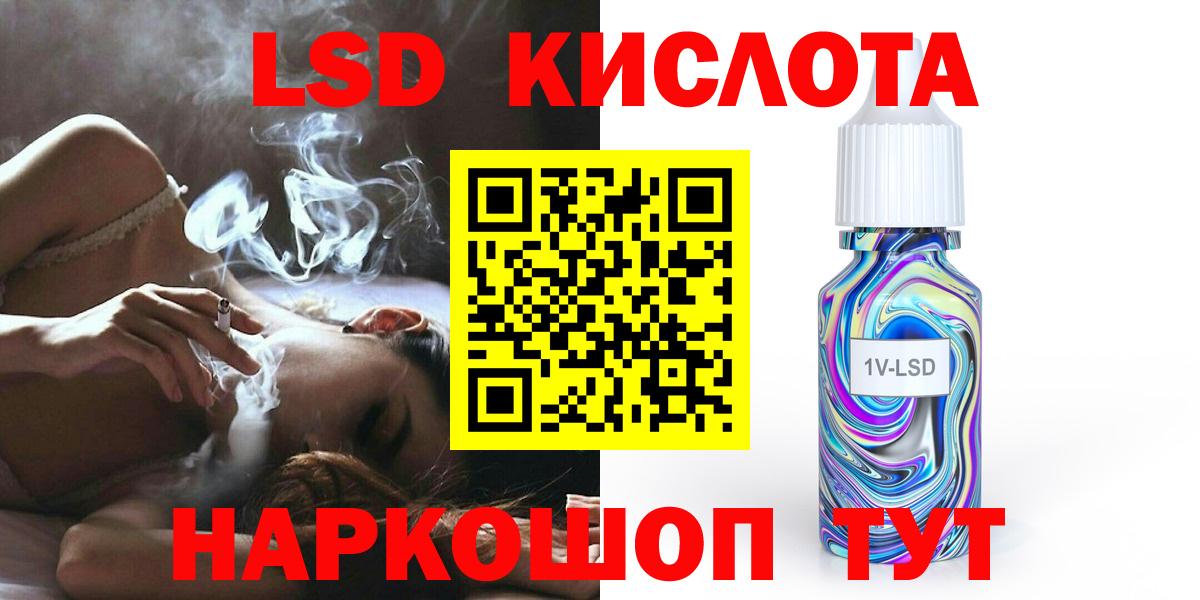 ЛСД экстази кислота Волгоград