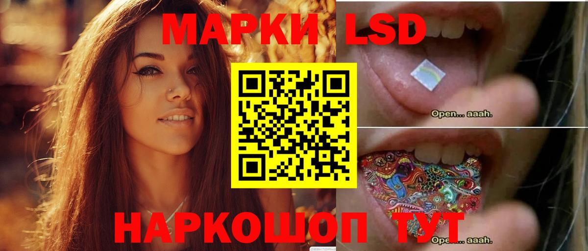 ЛСД экстази ecstasy  Вход с VPN  ЛСД экстази кислота  LSD-25 экстази  Волгоград 