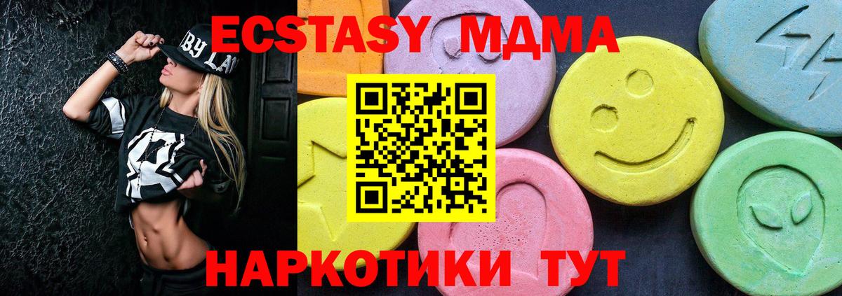МДМА VHQ  Вход с VPN  MDMA  Волгоград 