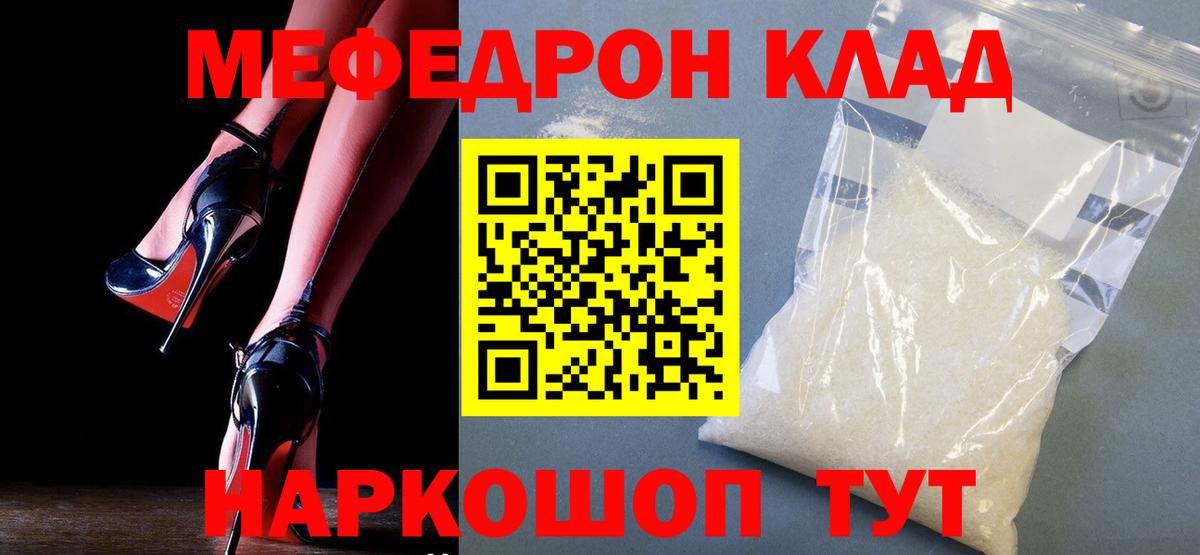 МЯУ-МЯУ  Вход с VPN  МЕФ 4 MMC  Волгоград  купить   МЯУ-МЯУ мука 