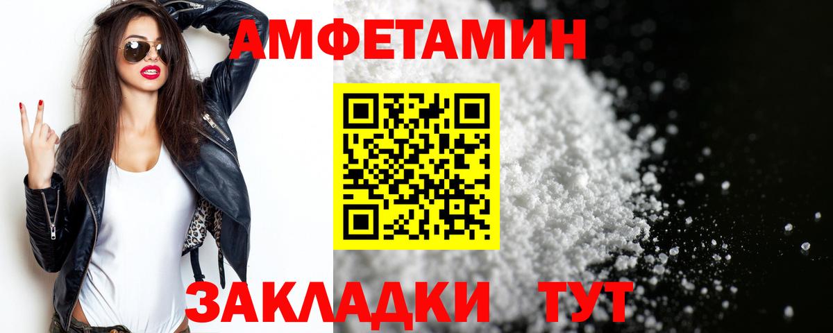 Первитин Methamphetamine Волгоград