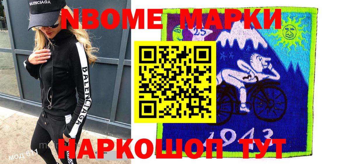Марки NBOMe 1,5мг  где можно купить наркотик  Волгоград  Вход с VPN 