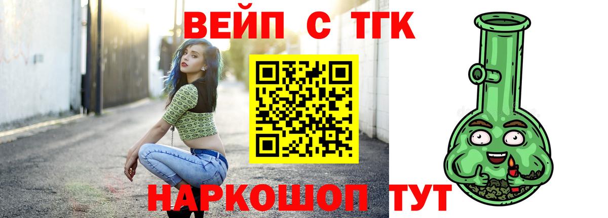 ТГК гашишное масло Волгоград